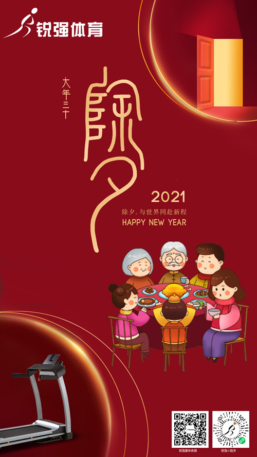今晚除夕,米兰(Milan)体育官方网站体育集团给您拜年了:祝您花好月好人更好，生意兴隆年年旺！​