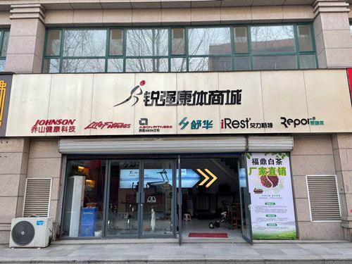 米兰(Milan)体育官方网站体育集团淄博旗舰店-米兰(Milan)体育官方网站康体商城